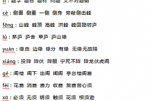 四年级语文上册单元重点知识点汇总阅读理解专项每一课核心考点期中末试题卷可打印百度网盘下载学习