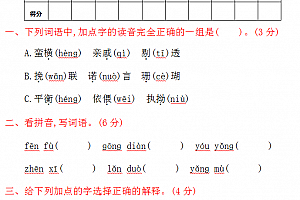 五年级语文上册单元重点知识点汇总阅读理解专项每一课核心考点期中末试题卷可打印百度网盘下载学习