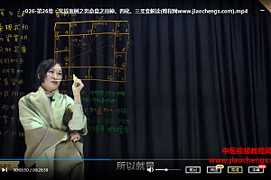 飞星派紫薇斗数直播课程初级+进阶班百度网盘下载学习
