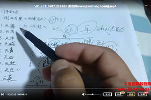 奇门手机号码线下班教学视频148集百度网盘下载学习