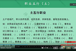 拂尘子第一期生肖姓名学特训班5天视频直播课程百度网盘下载学习