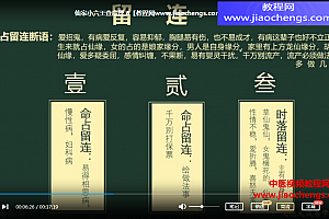 义德天成仙家小六壬视频课程9集百度网盘下载学习
