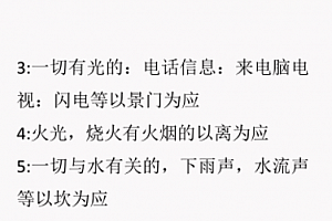 郭玄海奇门心法心盘奇门视频课程11集+课件百度网盘下载学习