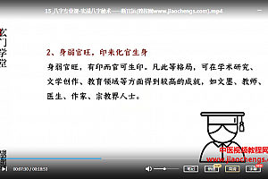 尤尤八字专业课视频课程20集尤尤八字高级班八字精髓班百度网盘下载学习