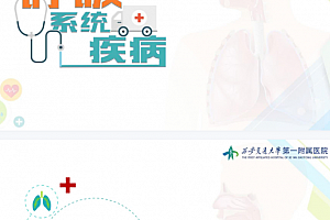 2020西安交通大学任徽内科学人卫8版41课时含课件高清手机可看百度网盘下载学习