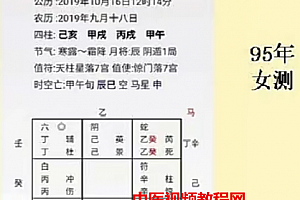 三知道家奇门遁甲调理实战精品视频网课12集图片案例百度网盘下载学习