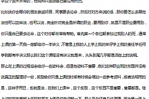 江湖派八字职业赚钱心法音频文字课程24集百度网盘下载学习