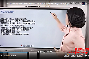 陈艺新幸福女子人际家庭关系视频课程24集完结百度网盘下载学习