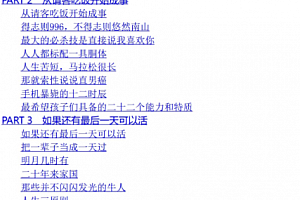 冯唐新书有本事电子书版pdf百度网盘下载学习