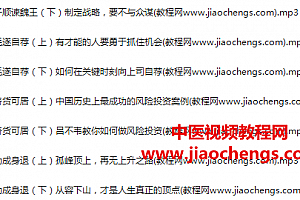 冯唐讲资治通鉴音频课程百度云网盘下载学习