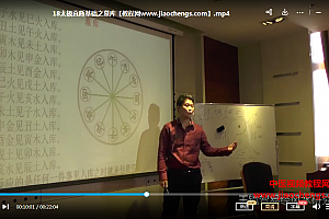 王镜贺太极直断面授班视频课程42集太极直断预测术教程百度网盘下载学习