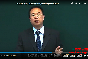 兰州大学刘永明道教与中医学视频课程5讲完整版百度网盘免费下载学习