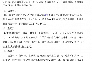 陈炳林徒弟马俊金锁玉关讲课视频集锦2.2G笔记资料百度网盘下载学习