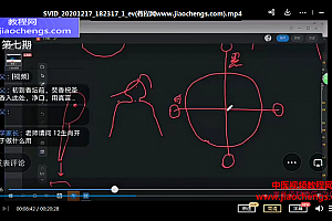 千里追魂术视频教程百度网盘下载学习