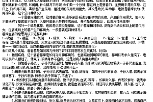 王虎应全集王虎应六爻文资料新加坡授课视频合集百度网盘下载学习
