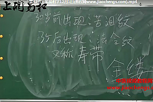 上润易和详睿实战相学视频课程57集民间相法教程百度网盘下载学习