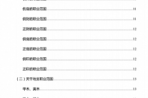 惭愧学人全集惭愧学人三通命会滴天髓音视频课程文档资料合集百度网盘下载学习