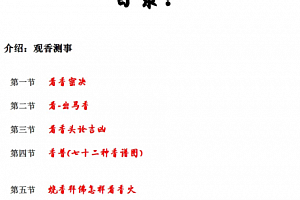 出马仙怎么看香火电子书pdf百度网盘下载学习