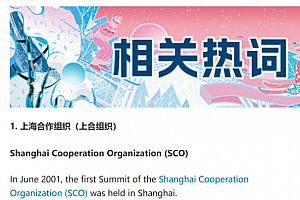 2022年中国日报热词训练营音频课程课件送2021年全套课程百度网盘下载学习