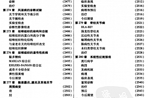 西氏内科学中文第22版上中下三册电子书pdf合集百度网盘下载学习