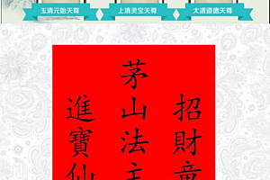 茅山黑白喜事法电子书pdf百度网盘下载学习
