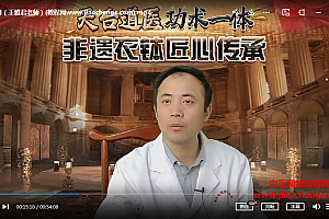 王雅君荀氏经筋点穴推拿传承班视频课程121集百度网盘下载学习