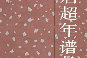 梁启超全集梁启超作品电子版pdf梁启超年谱长编百度网盘下载学习