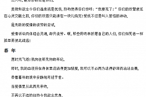 诺贝尔文学奖作品专辑电子版txt,mobi,azw3格式百度网盘下载学习