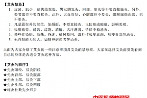 叶临川老师马氏温灸进阶班讲课录音12集+讲义45页百度网盘下载学习