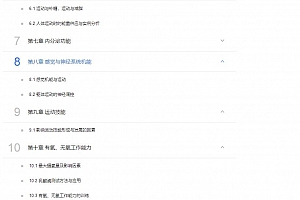 北京体育大学周越运动生理学视频课程38集运动生理学考研课程百度网盘下载学习