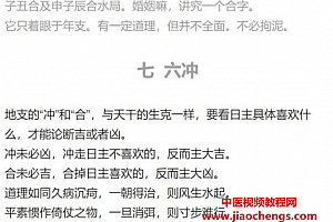 九宫格从零开始学八字基础篇文字资料pdf百度网盘下载学习