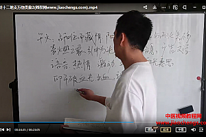 2022年华宝民间八字教学视频课程25集百度网盘下载学习