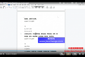 2022年丰道人郝金阳命理传承视频课程15集百度网盘下载学习