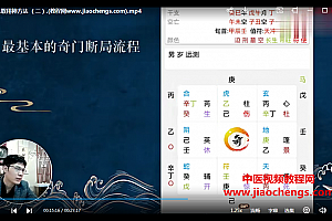 慕江南阴盘奇门遁甲精华班视频课程62集百度网盘下载学习