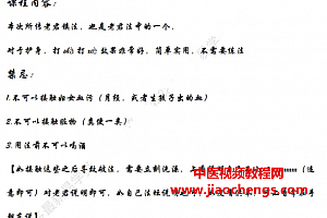 青云老师老君镇邪术视频文字资料百度网盘下载学习