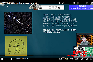 王道帧龙昊宗道医堂雷法入门视频课程3集百度网盘下载学习