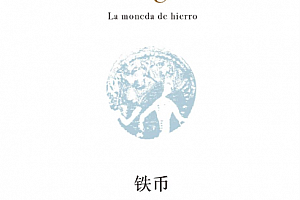 博尔赫斯电子书合集博尔赫斯小说集小径分岔的花园沙之书恶棍列传百度网盘下载学习