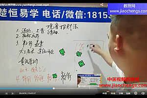 楚恒观音招财法视频文字资料百度网盘下载学习