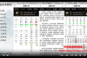 易青岚八字初高级视频课程合集象法复习课pptx百度网盘下载学习