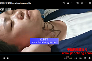 翟天军症状学进阶视频课程20集百度网盘下载学习