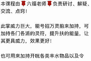 六福昊天万灵掌音视频资料百度网盘下载学习