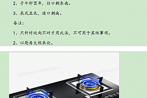 天机门异空同构天机门生基风水音频课程文字资料百度网盘下载学习