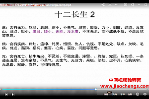 易和湖时家阴盘奇门中高级班视频课程9集百度网盘下载学习