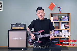 抖音毕赫宸演奏会吉他手的毕学调式音阶吉他视频课程百度网盘下载学习