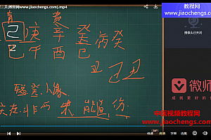 净安堂秘传盲派八字视频课程16集百度网盘下载学习