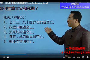袁燊四柱命理学视频课程63集百度网盘下载学习