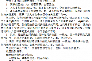 北海闲人全集北海闲人毕法赋九大类象系统大六壬括囊赋略疏神将释文字资料百度网盘下载学习