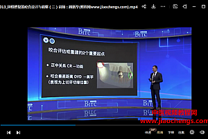 2021年口腔bitc平台视频课程合集百度网盘下载学习