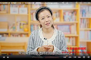 抖音同款阳子老师育儿课程合集家长育儿课绘本阅读课绘本课思维导图百度网盘下载学习