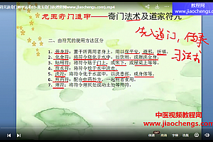 2018年龙玉道家法术符咒奇门法术符咒录像13课百度网盘下载学习